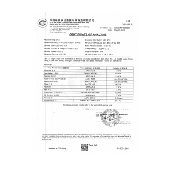 棕榈仁粕检验报告